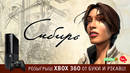 Syberia